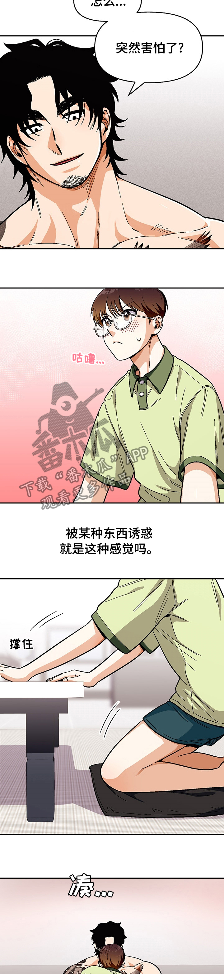 民宿漫画图片欣赏漫画,第47章：唱歌5图