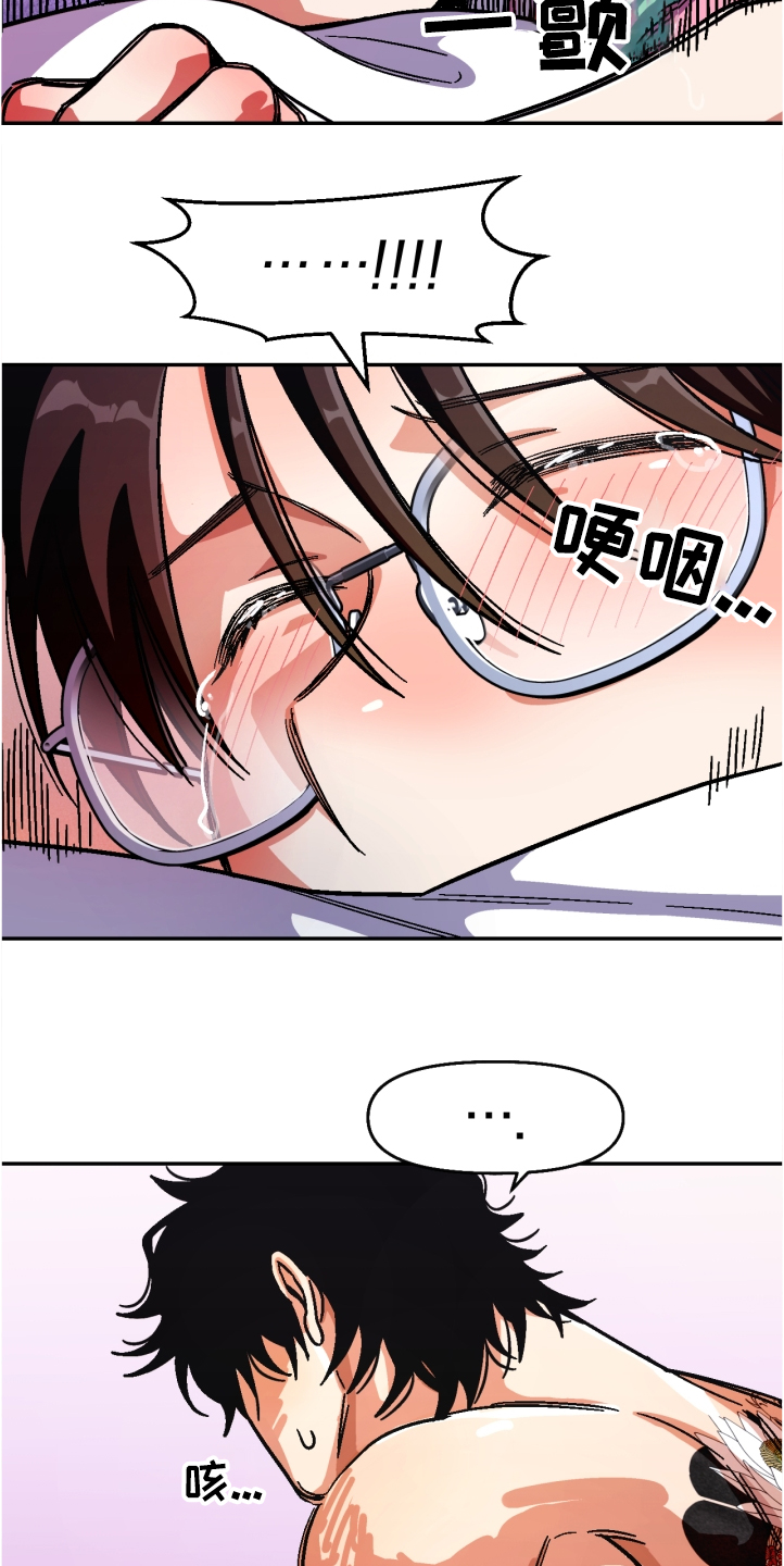 未知身份漫画漫画,第6章：升温1图