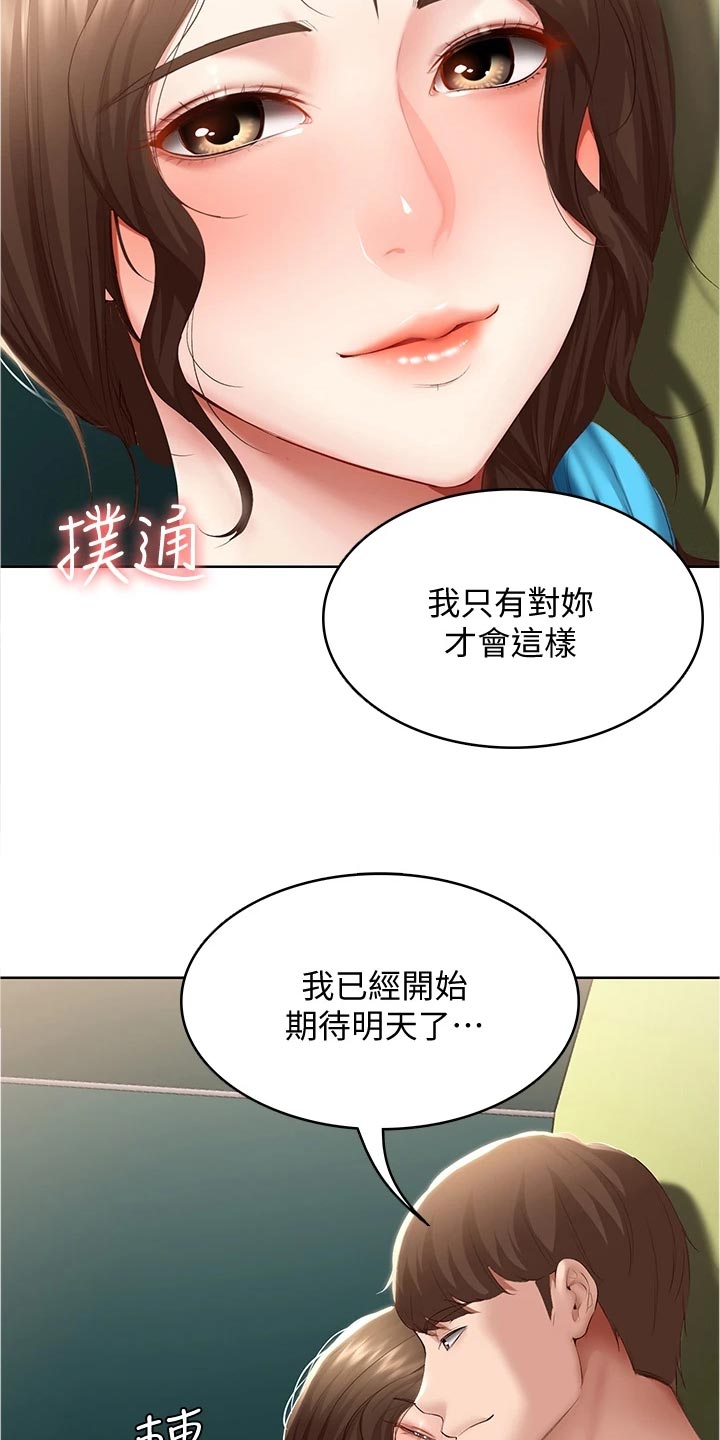 疯子与疯子漫画漫画,第18章：回答3图