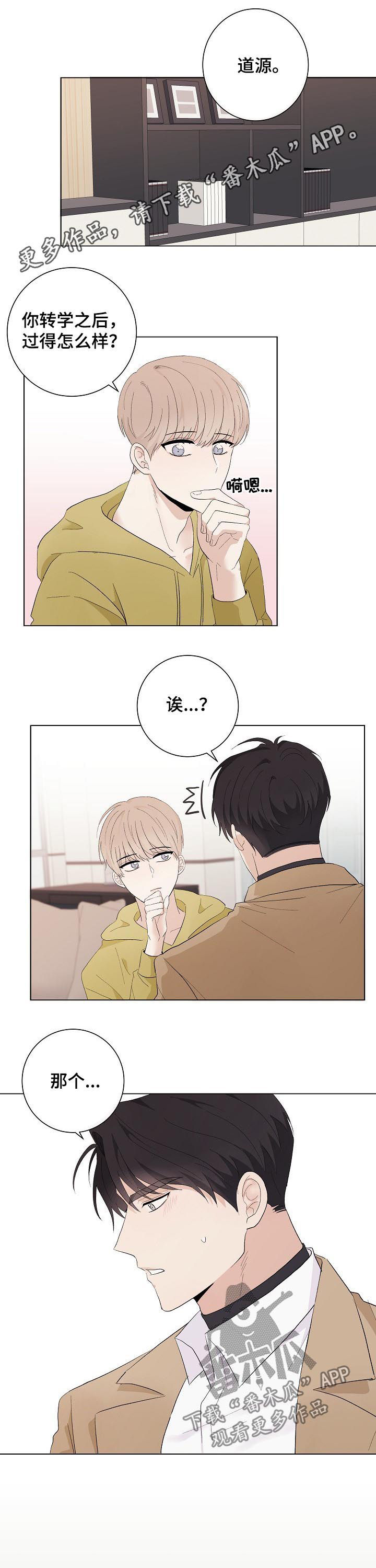 我的全部漫画漫画,第50章：噩耗3图