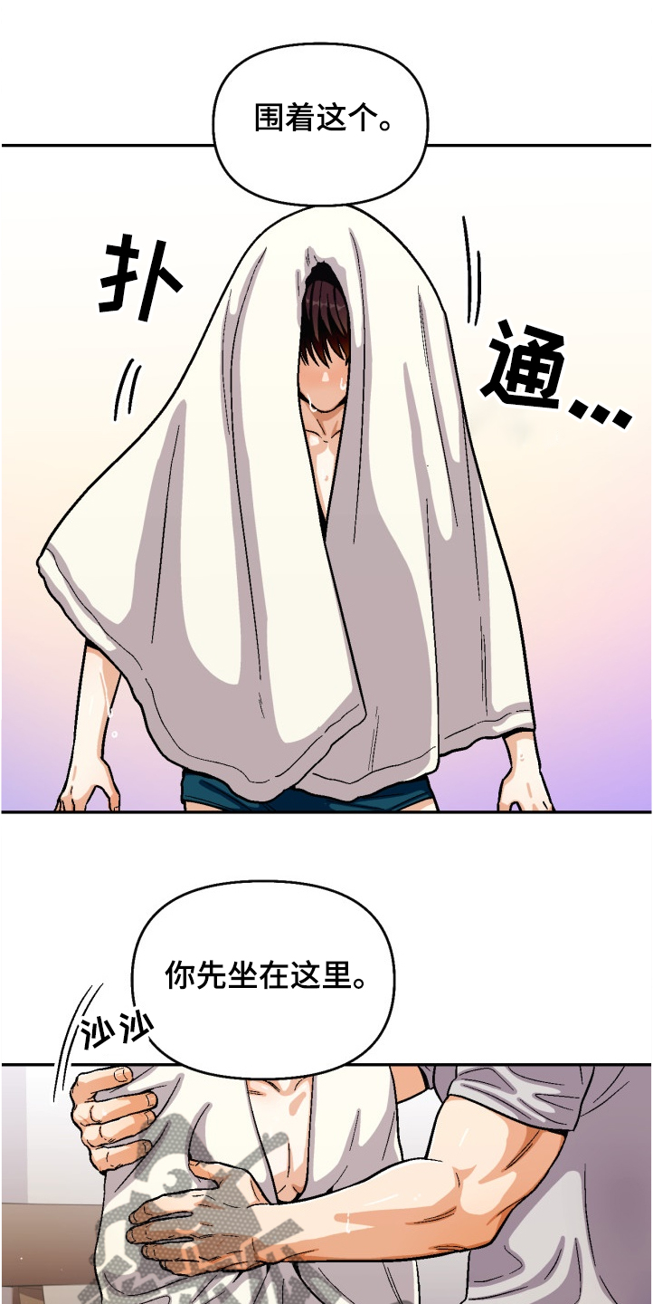 在危楼漫画漫画,第8章：试试1图