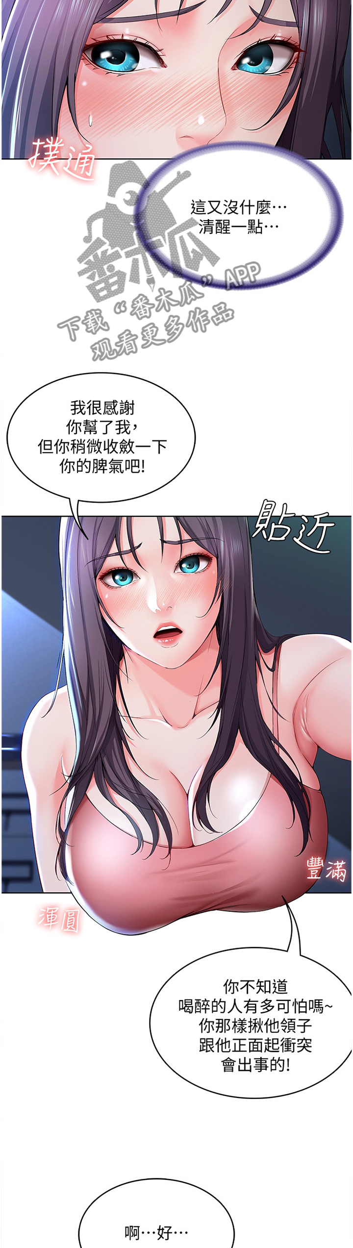 我的全部漫画漫画,第5章：亲自检查1图