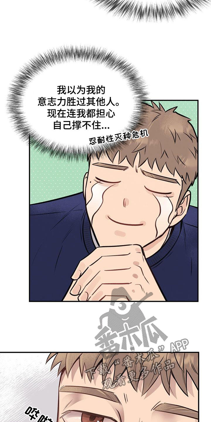 灵感与期待漫画漫画,第29话9图
