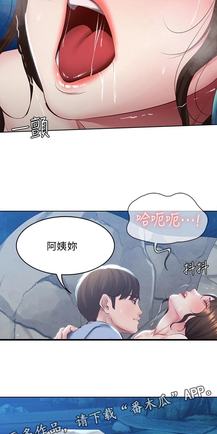 与疯子共舞漫画第二季漫画,第4章：搞砸了3图