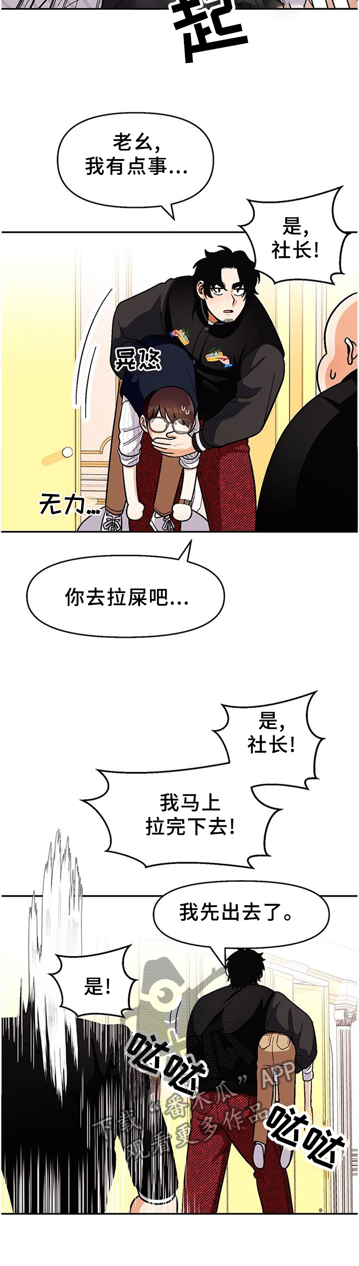 民宿继承人漫画漫画,第32章：这里只有你4图