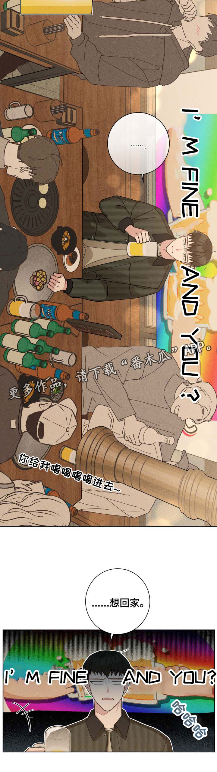 贴身教练漫画全集免费阅读6漫画,第18章：整理一下1图