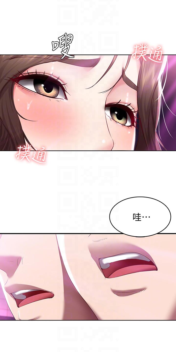 理性配合漫画漫画,第48章：【第二季】玩法8图