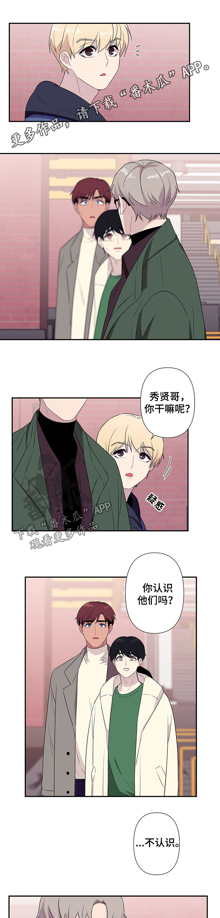 理性配合漫画漫画,第45章：我也爱你8图