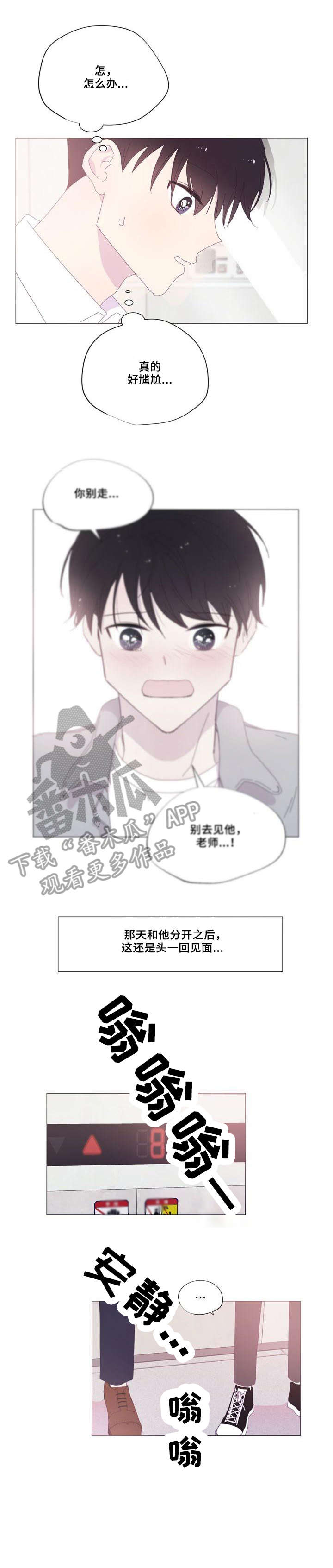 大学毕业的我漫画漫画,第57话1图