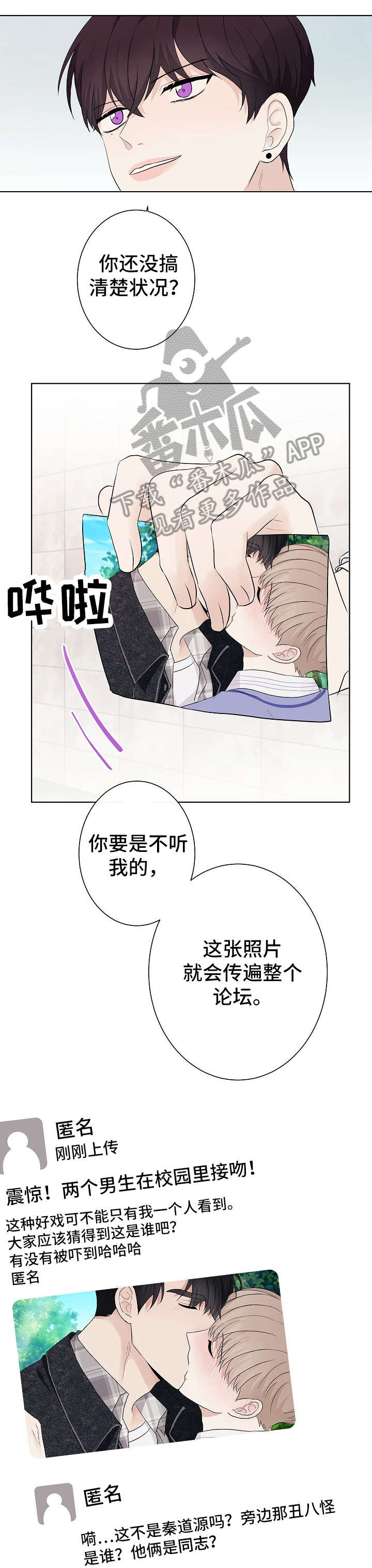 我的全部漫画漫画,第25章：兴奋3图