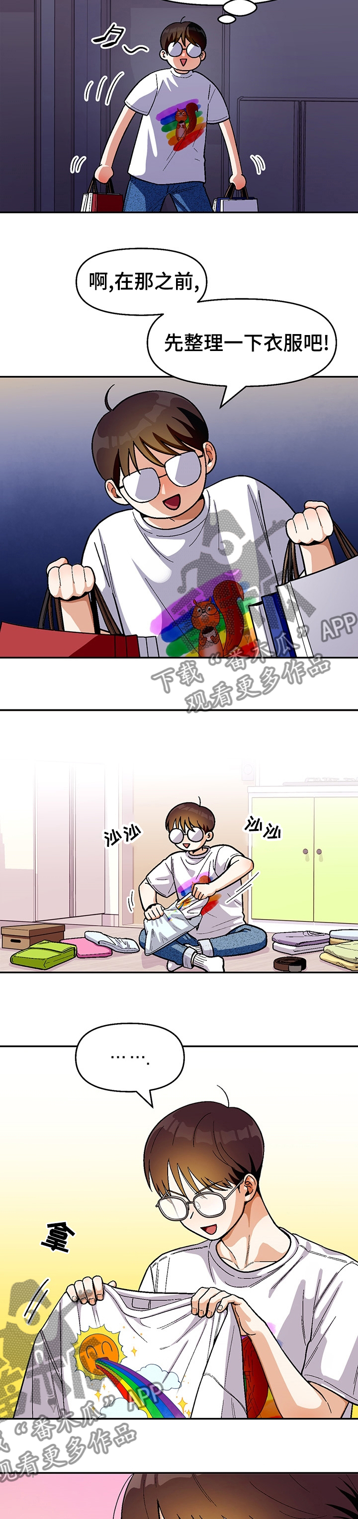 公司继承人漫画漫画,第67章：吃饭5图