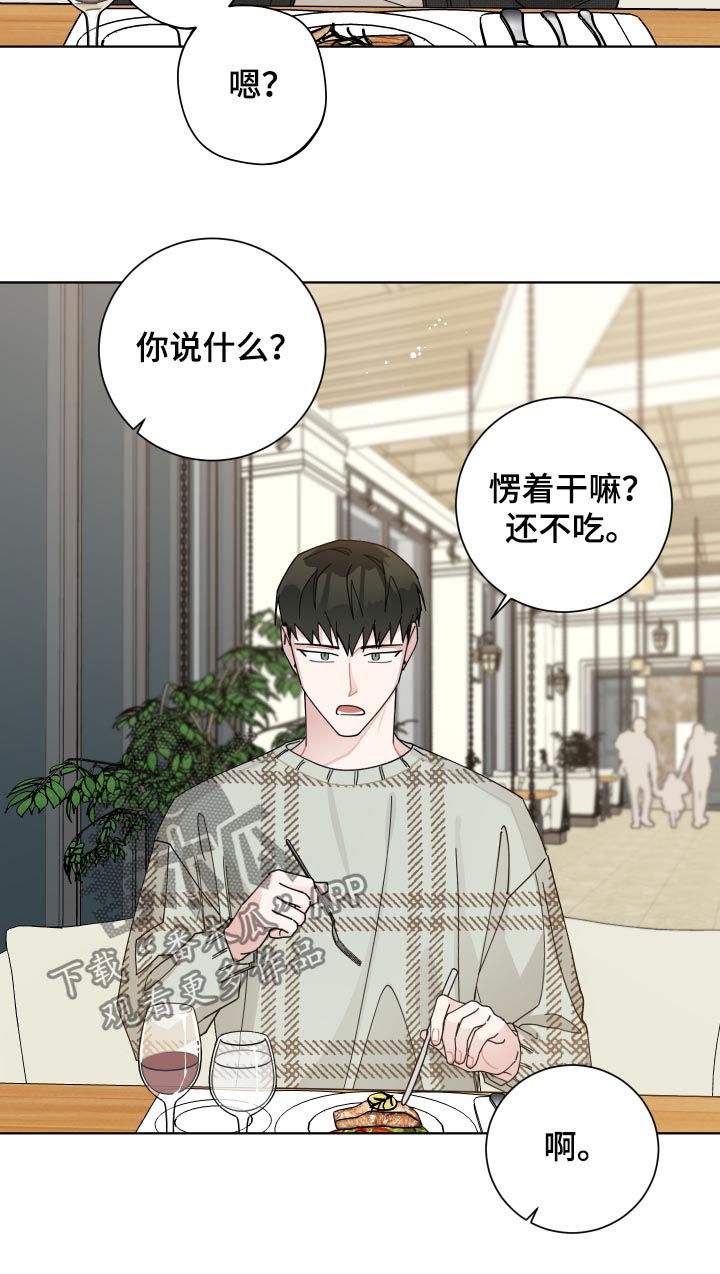 贴身教练漫画全集免费阅读6漫画,第54章：我想试试3图