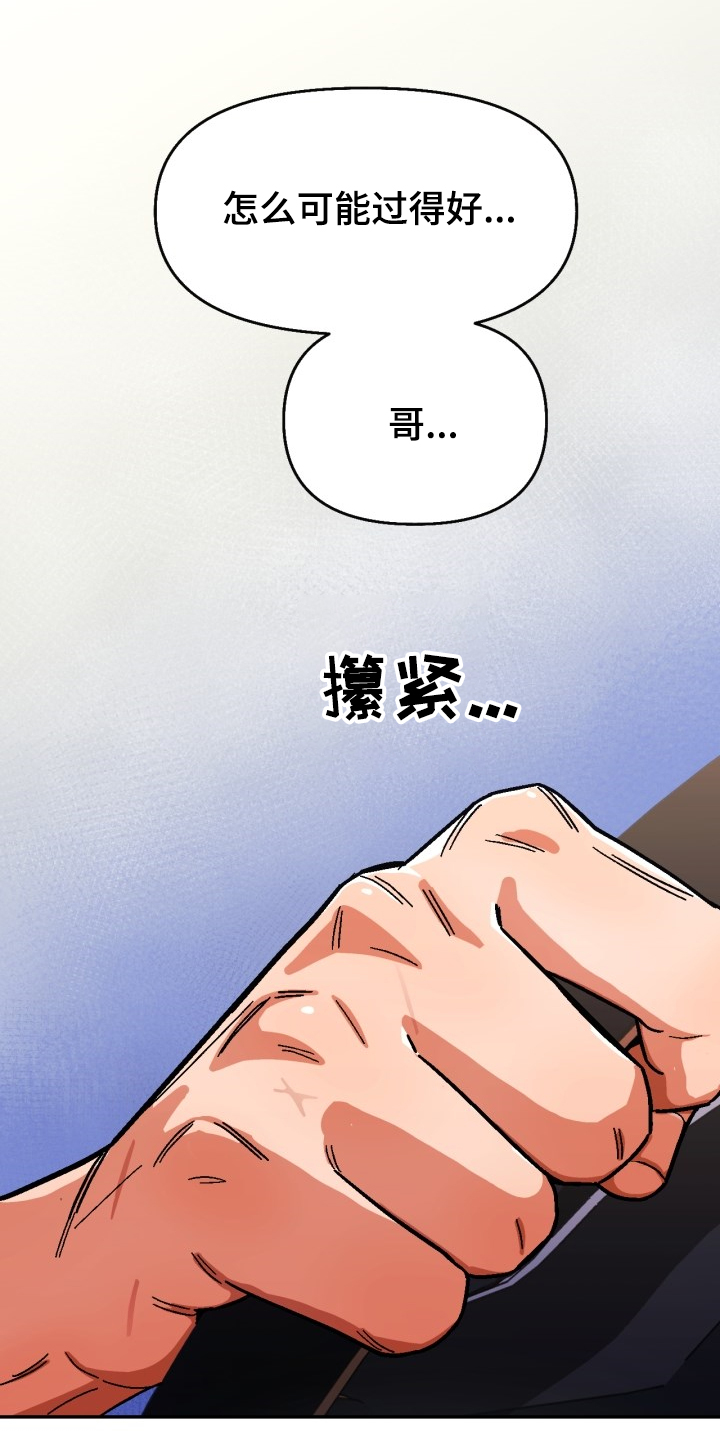 在危楼漫画漫画,第2章：富人的聚会1图