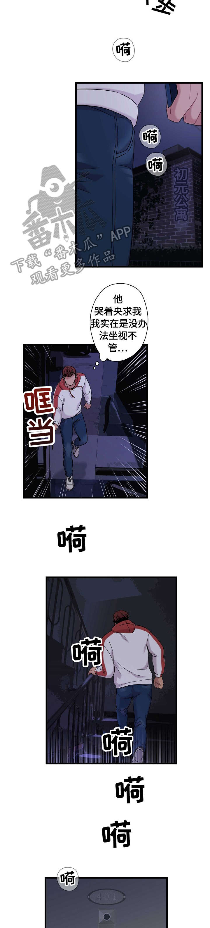 我的全部漫画漫画,第53章：说话算话3图