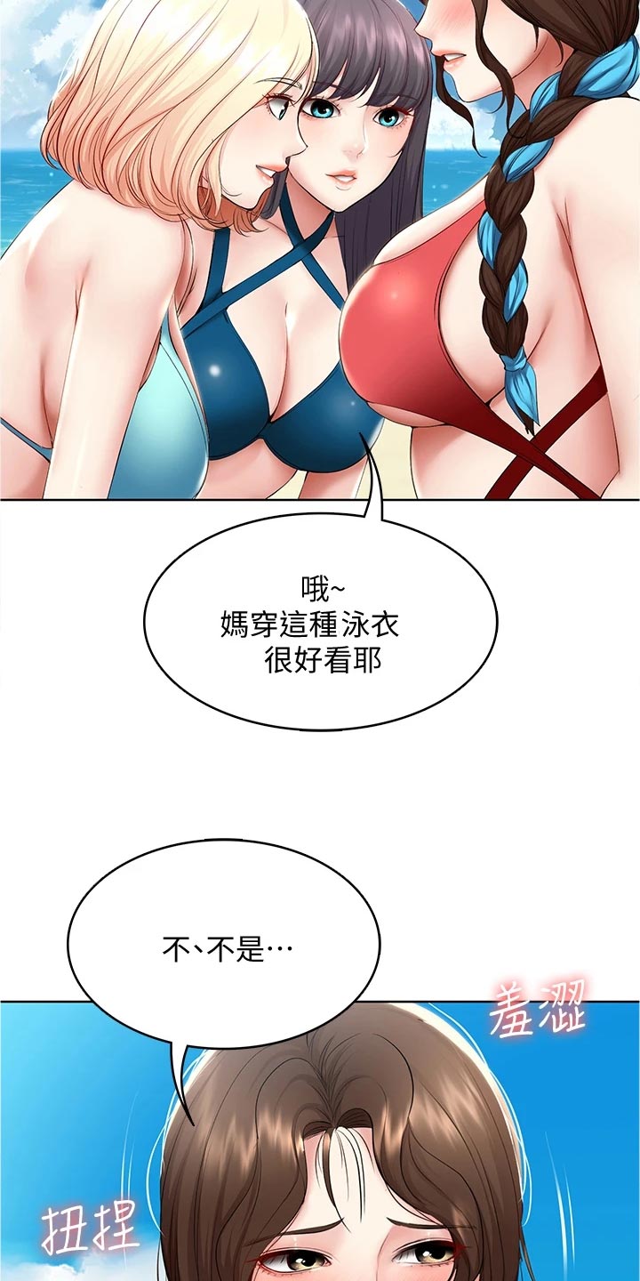 与疯子共舞漫画原著漫画,第21章：签名3图