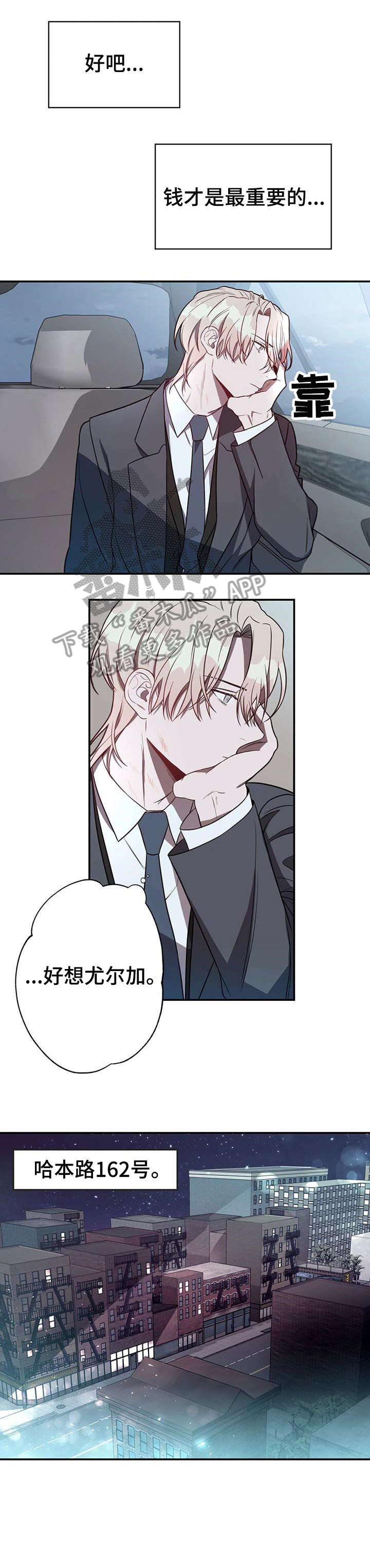 实习期的我漫画漫画,第109话1图