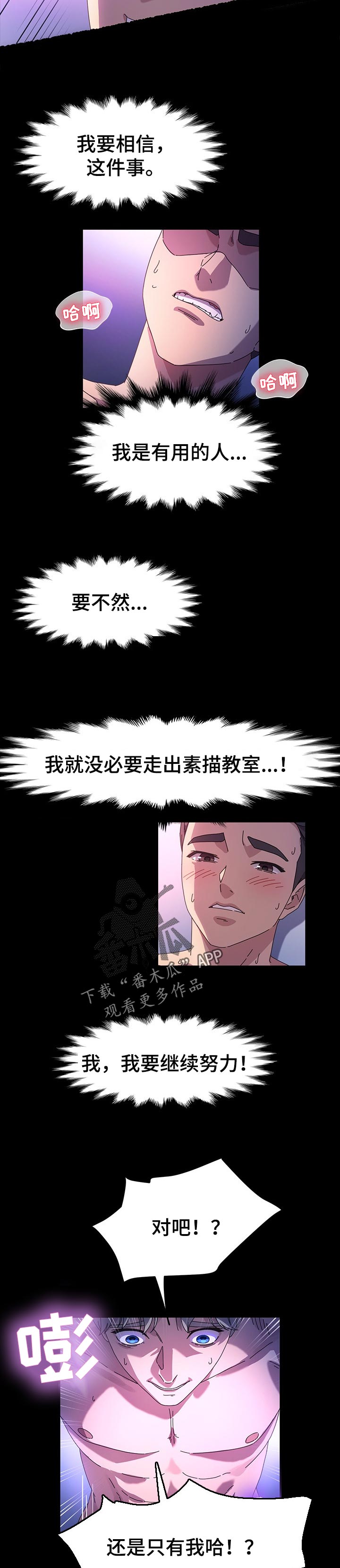 热情工作室漫画漫画,第45章：礼物1图