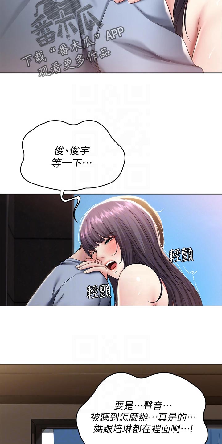 与疯子共舞漫画三季免费阅读漫画,第2章：惊喜3图