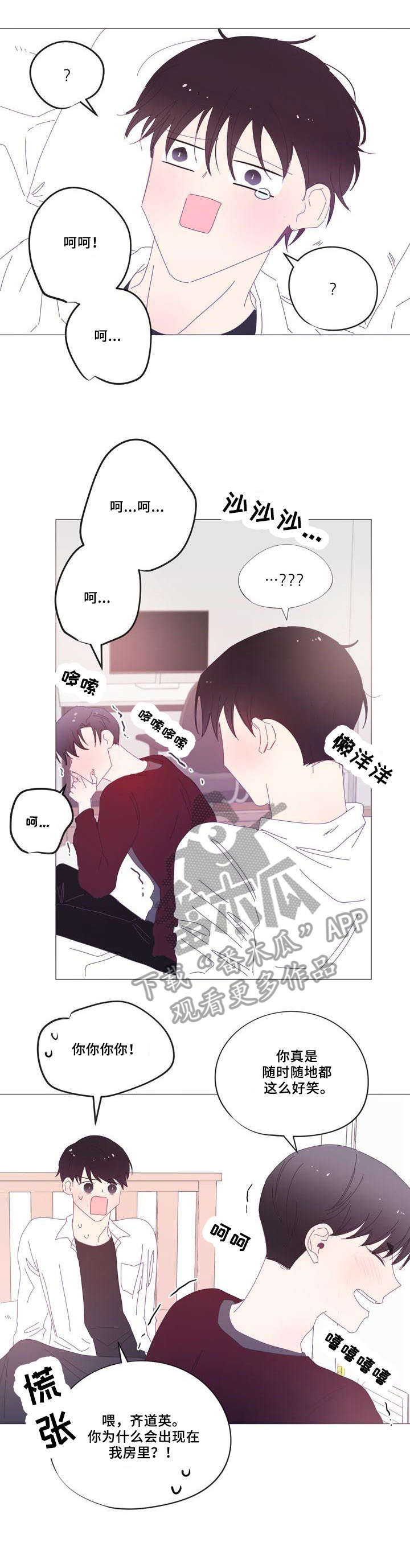 实习期的我漫画漫画,第32话8图