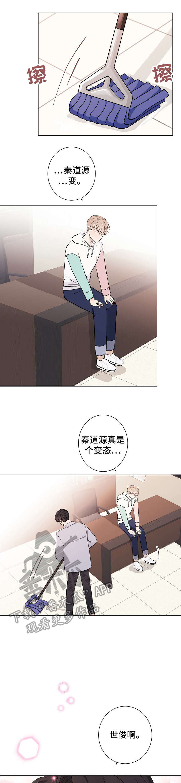 我的全部漫画漫画,第32章：上门3图