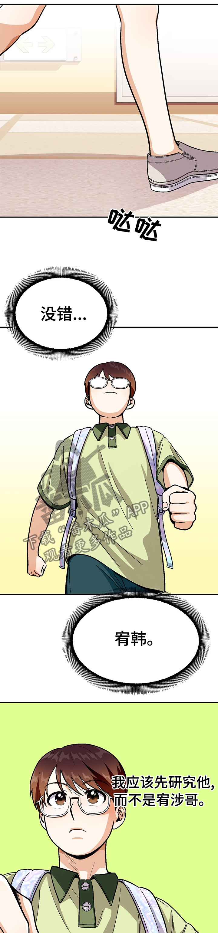 财阀继承人漫画漫画,第44章：代表5图