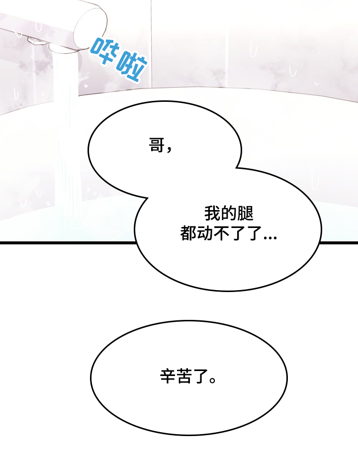 文蓝漫画,第2章：感到不安1图