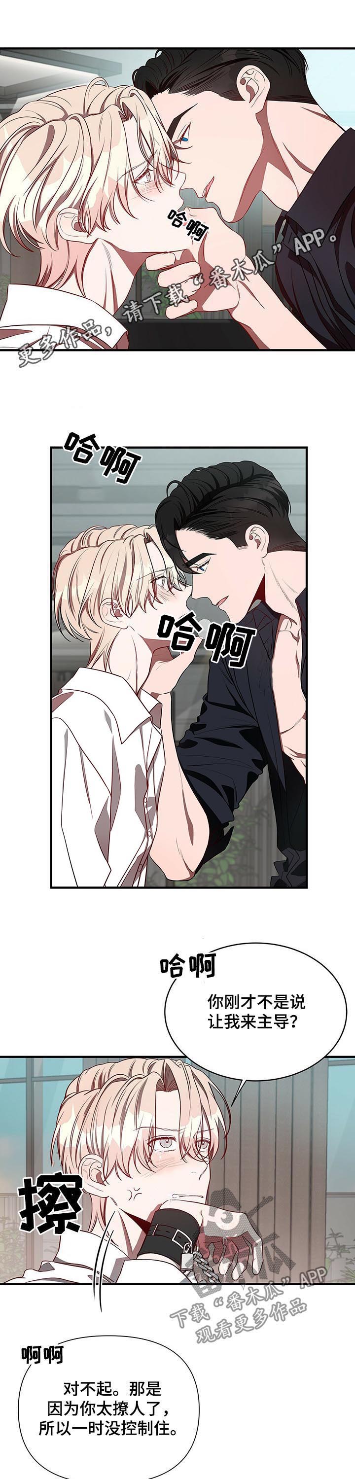 实习期的我漫画漫画,第95话1图