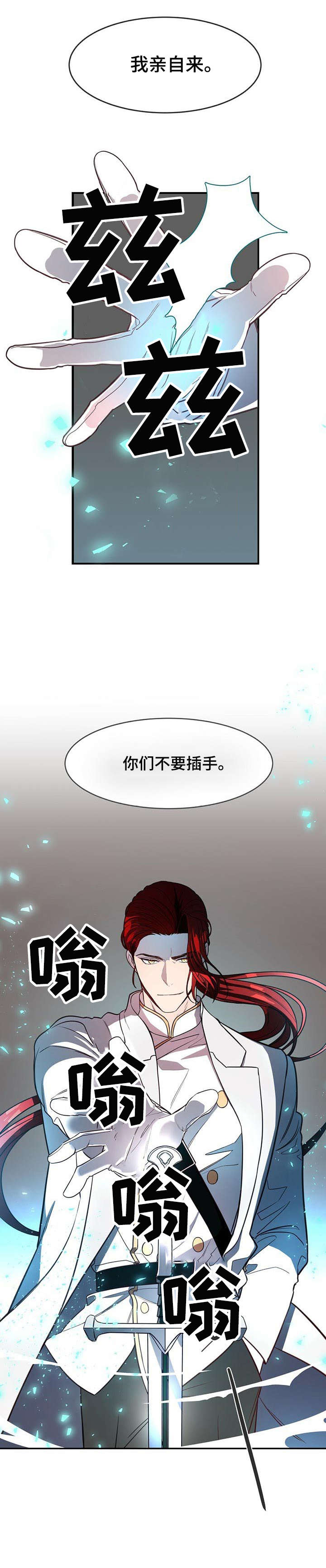 实习期的我漫画漫画,第33话8图