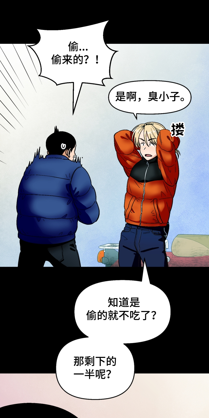 贴身教教漫画漫画,第12章：不敢看他1图
