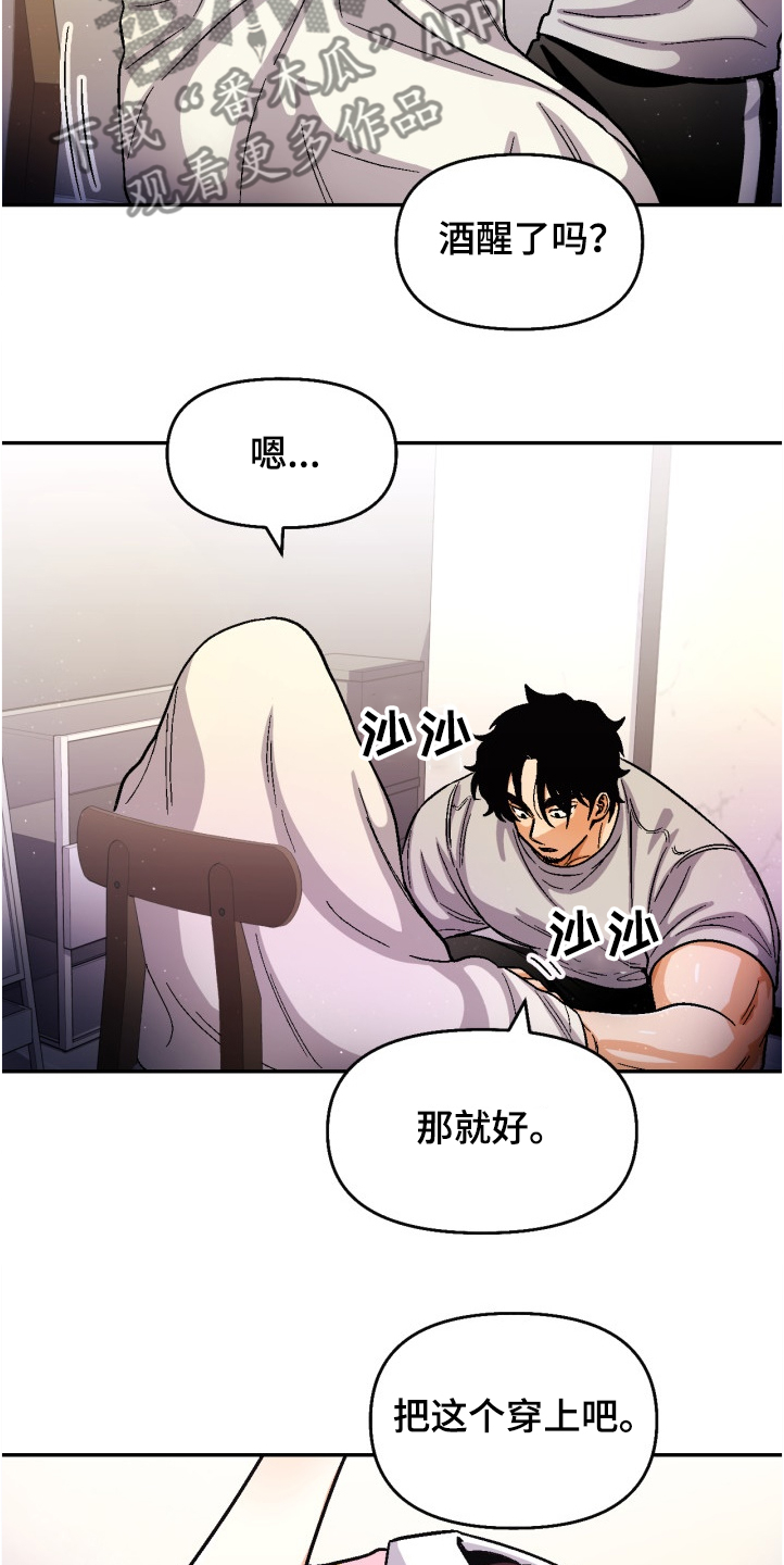 家族遗产漫画免费漫画,第81章：【第二季】束手无策6图