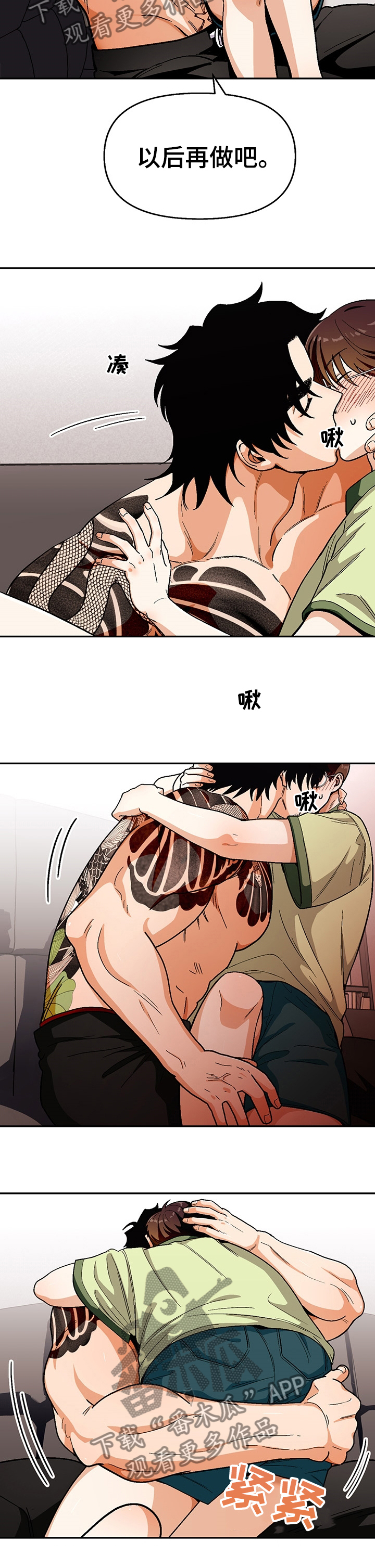 民宿漫画图片欣赏漫画,第51章：做梦5图