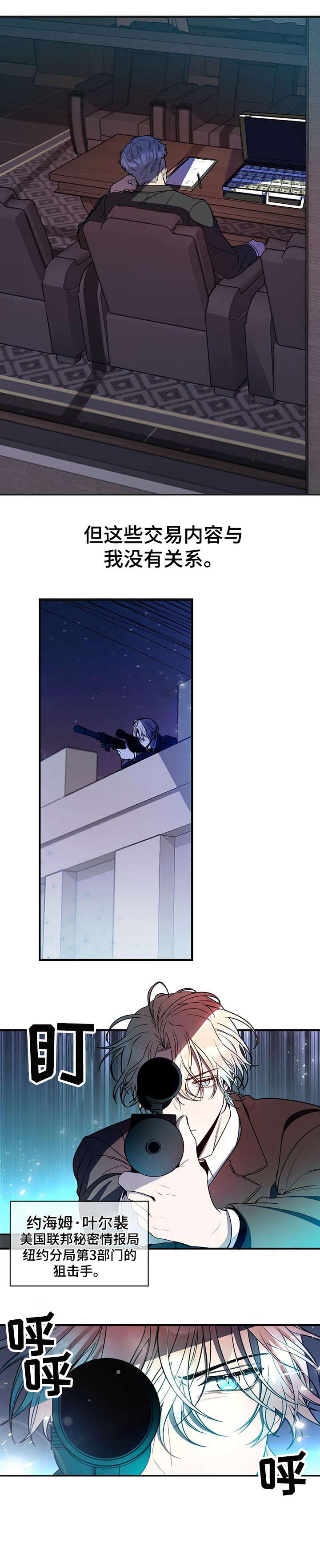实习期的我漫画漫画,第41话8图