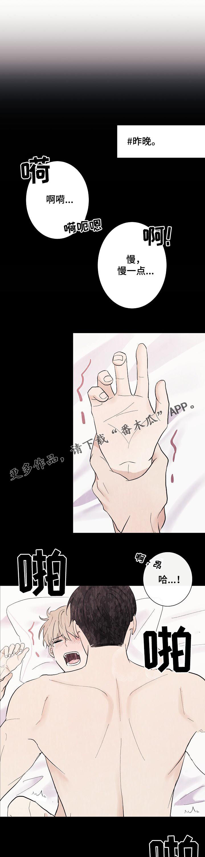 我的全部漫画漫画,第51章：你们是一样的3图