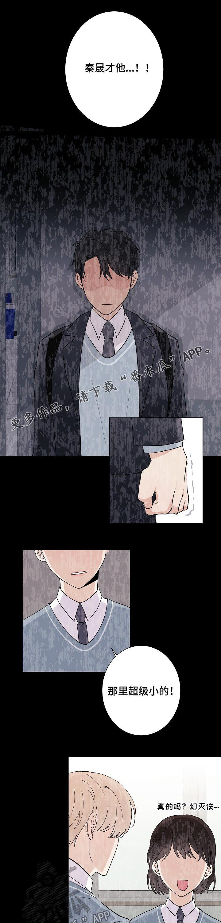 我的全部漫画漫画,第54章：不要走3图