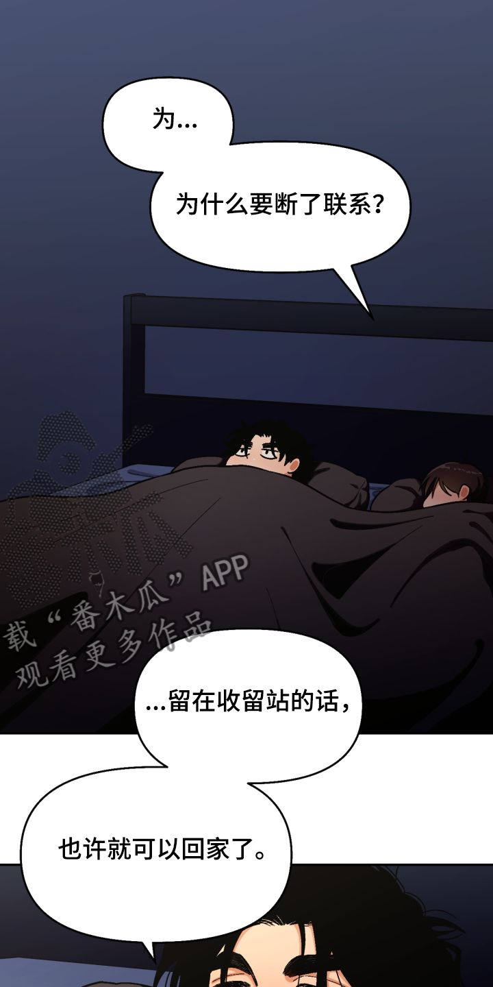 在危楼漫画漫画,第14章：看电影1图