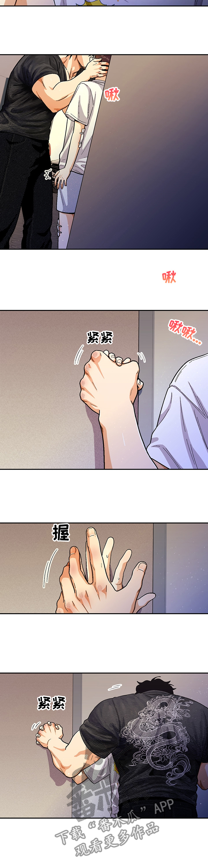 民宿漫画图片欣赏漫画,第74章：想入非非5图