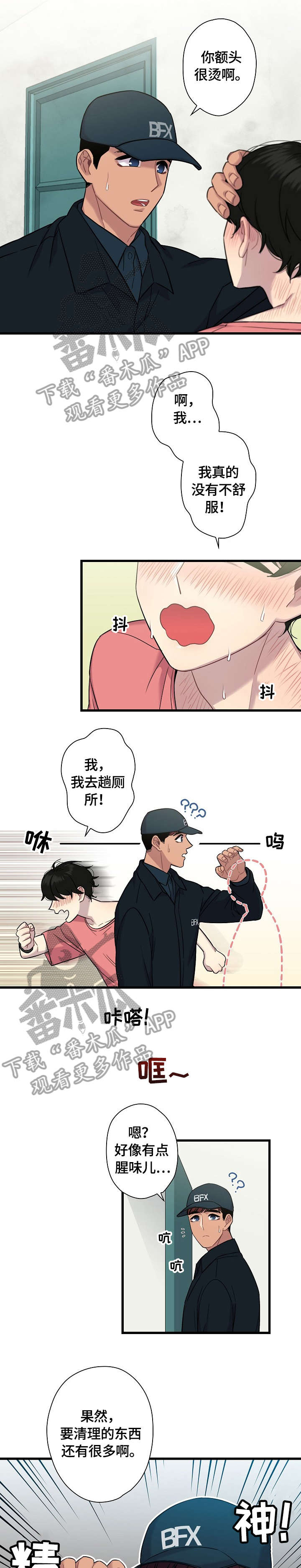 新手工作室漫画漫画,第19章：审美8图