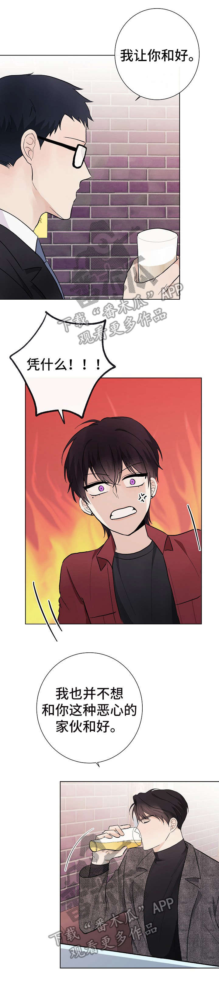 我的全部漫画漫画,第34章：差距3图