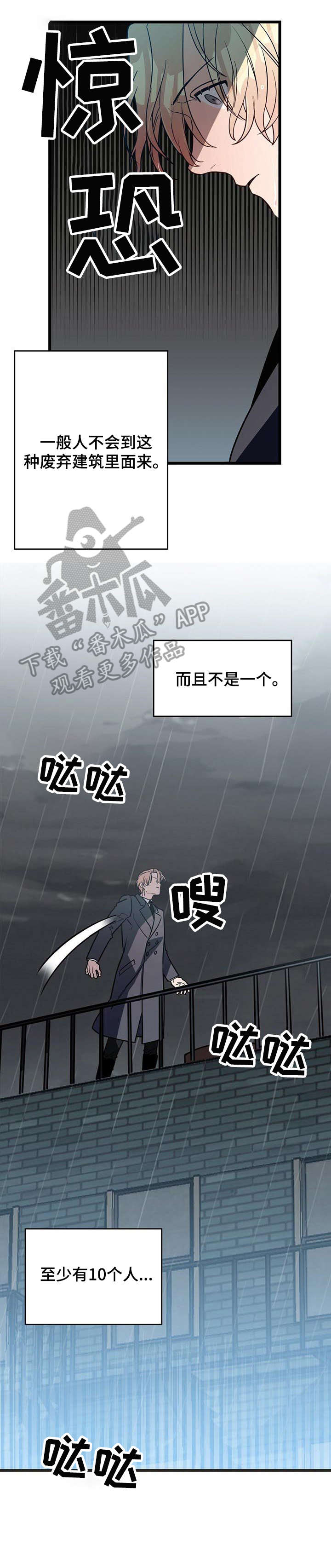 实习期的我漫画漫画,第105话1图