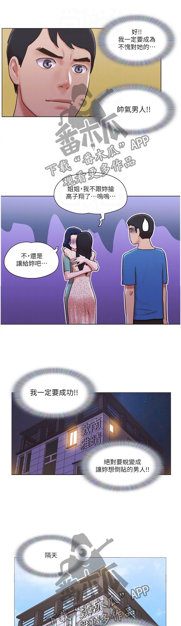 关于工作室漫画漫画,第15章：全职模特8图
