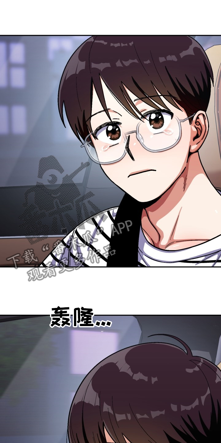 破坏王漫画 app漫画,第12章：吵架1图