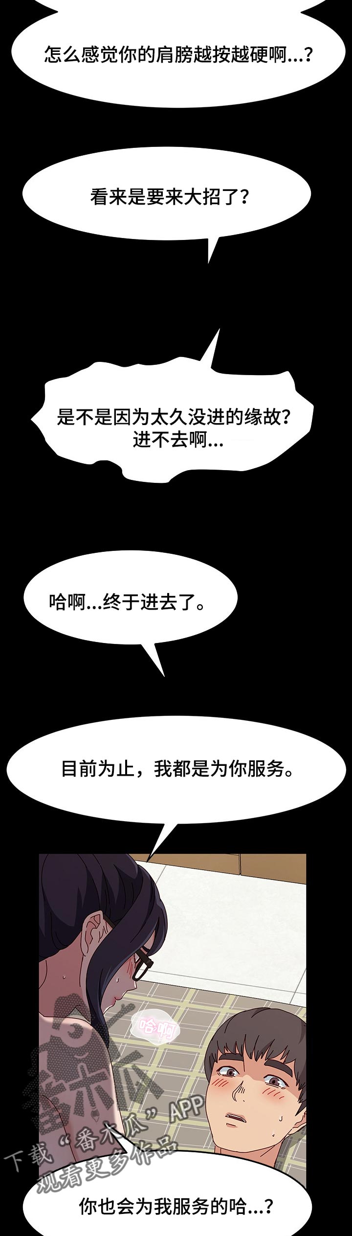 工作室生活漫画漫画,第37章：俘虏1图