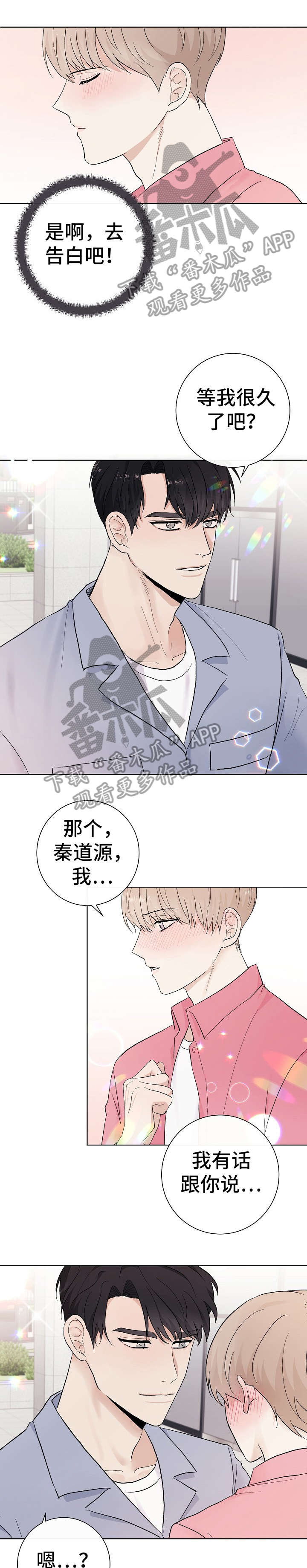 免费漫画大全漫画,第39章：来试一次3图