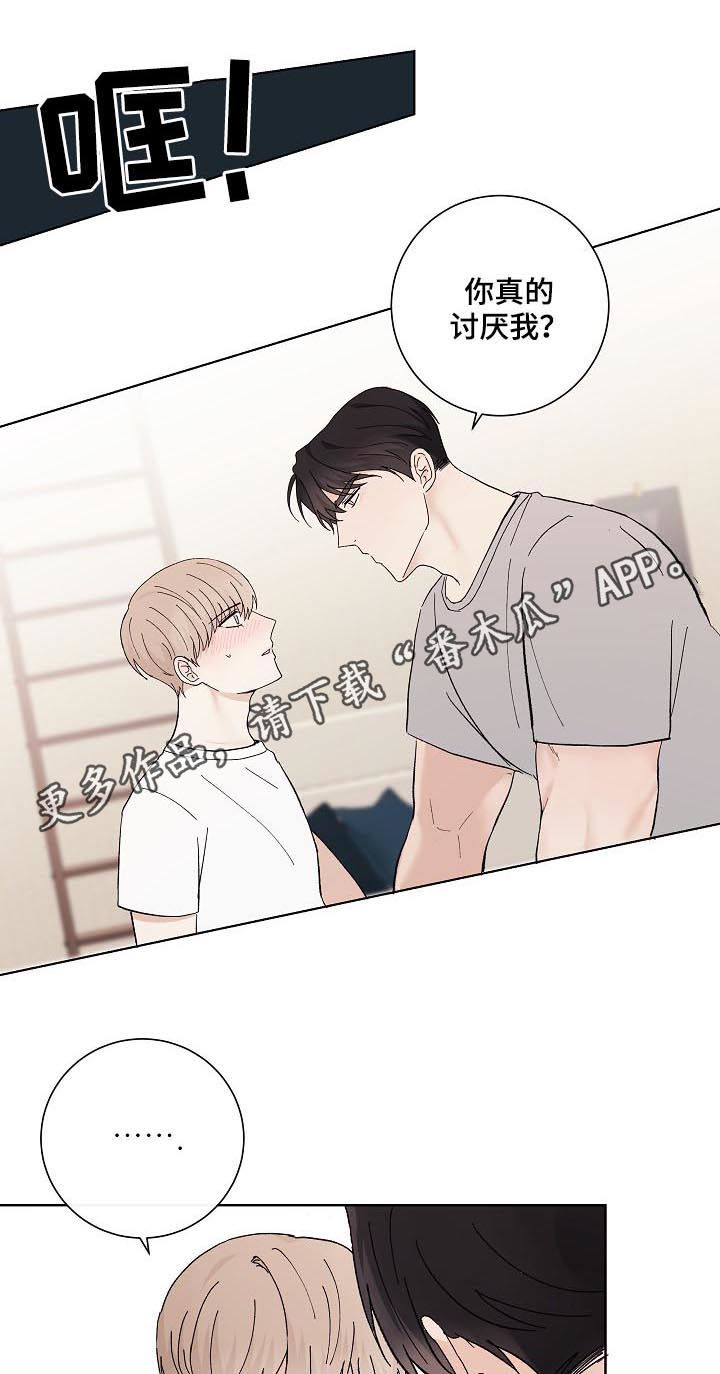 我的全部漫画漫画,第44章：这是秘密3图