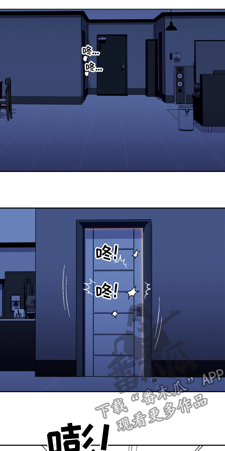 贴身奸细漫画漫画,第4章：简单检查1图