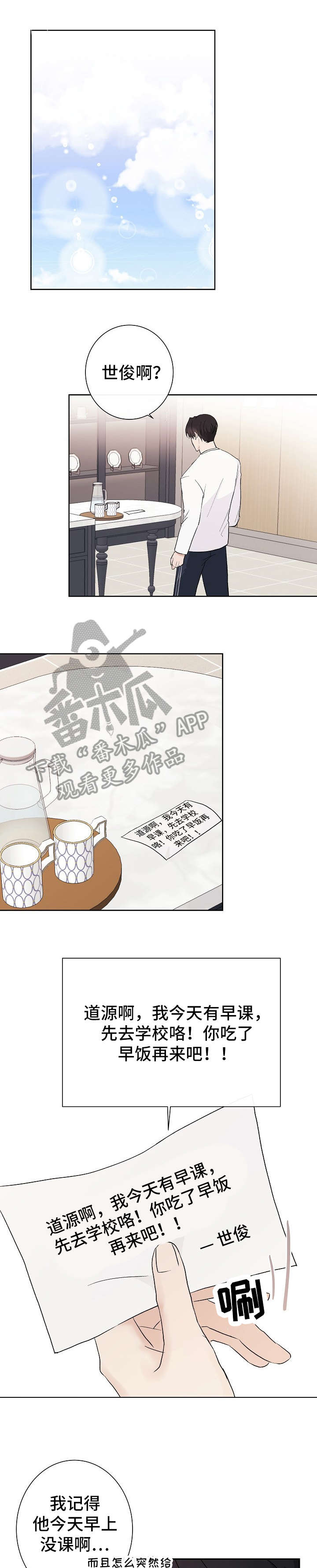 我的全部漫画漫画,第21章：不帮3图