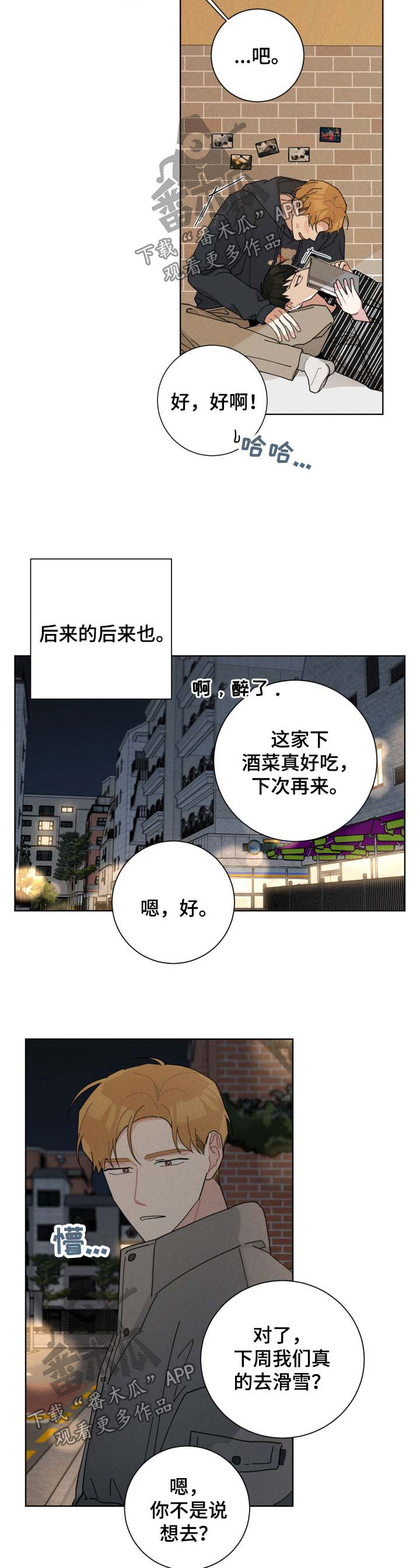 贴身教练漫画免费阅读下拉式漫画,第61章：震惊3图
