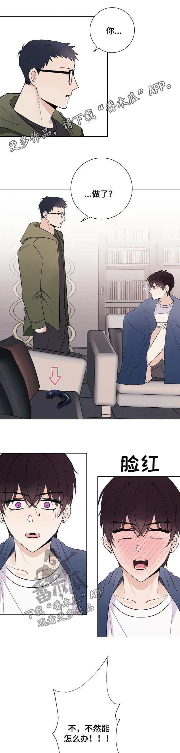全部是我的漫画漫画,第46章：不要侮辱他3图