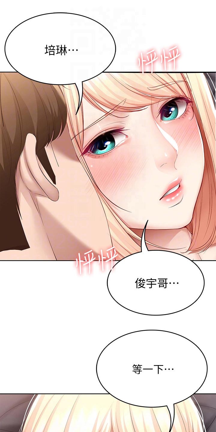 我的全部漫画漫画,第11章：选衣服2图
