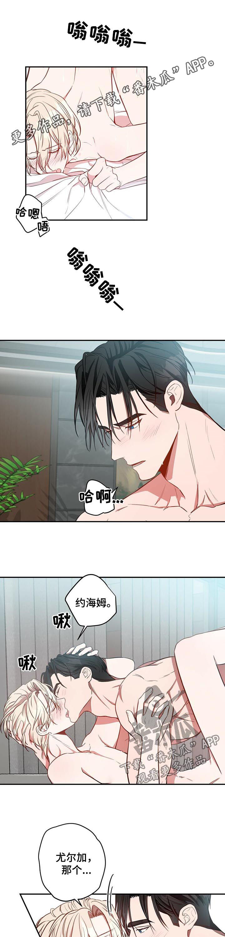实习期的我漫画漫画,第117话2图
